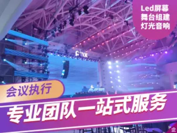 上海商务活动场地布置公司排名_商务活动策划价格查询网