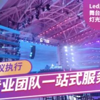 上海经销商大会场地布置公司地址电话（含设备租赁服务）