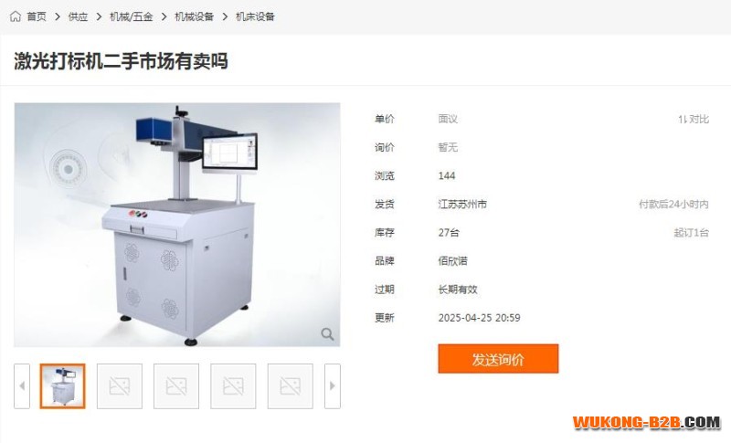 二手打标机价格,激光打标机二手市场有卖吗？