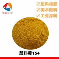 颜料黄154永固黄H3G涂料色浆着色分散性好