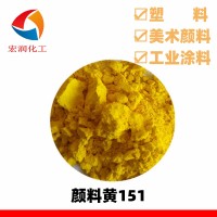 颜料黄151永固黄H4G颜色鲜艳着色力高分散性好