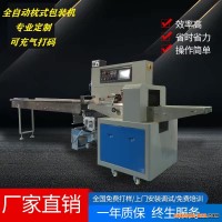 全自动枕式包装机多功能粉扑化妆品医疗用品五金配件伺服套袋打包