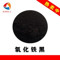 S353氧化铁黑蓝相水性涂料易分散黑色颜料