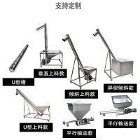 倾斜式不锈钢工业碳粉颗粒圆管式蛟龙输送机