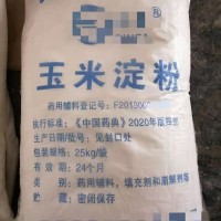 药用辅料玉米淀粉医用淀粉1kg原厂包装25kg白淀粉药用淀粉皮肤病淀粉浴用2020版药典标准