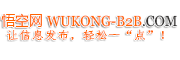 悟空网